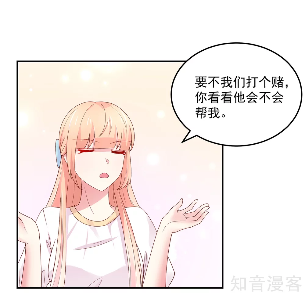 国民男神有点甜韩漫全集-第194话 对话，录音了无删减无遮挡章节图片 