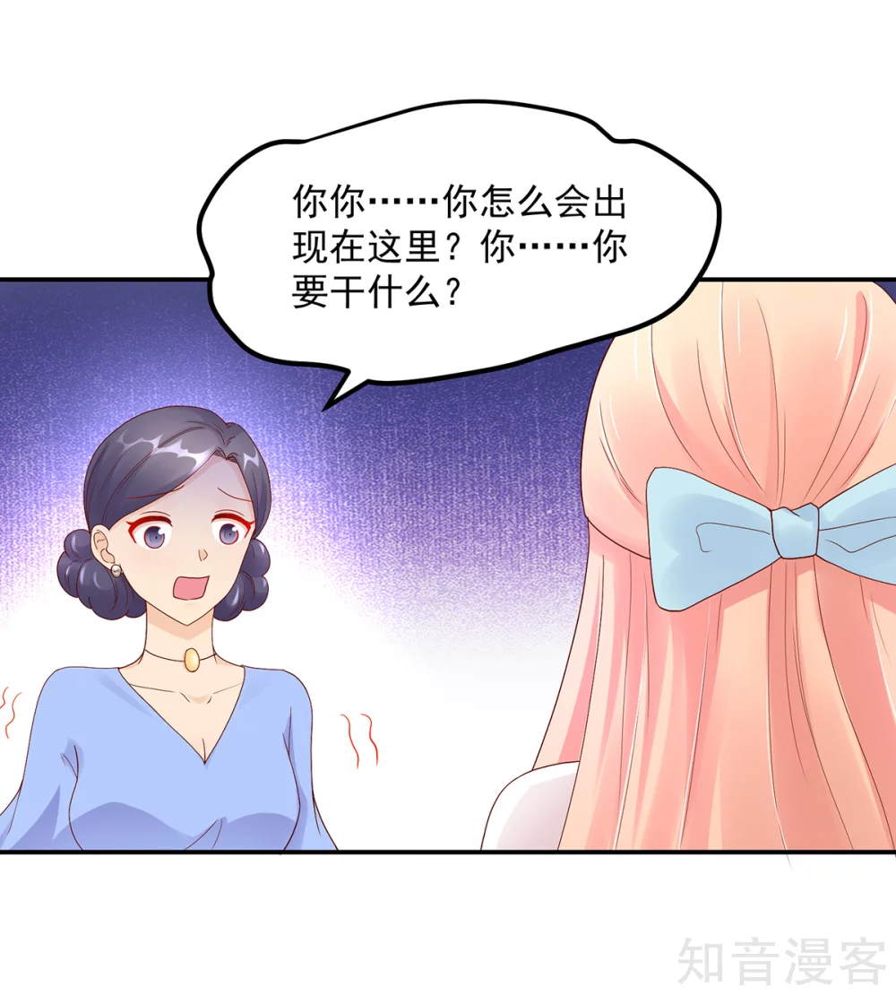 国民男神有点甜韩漫全集-第194话 对话，录音了无删减无遮挡章节图片 
