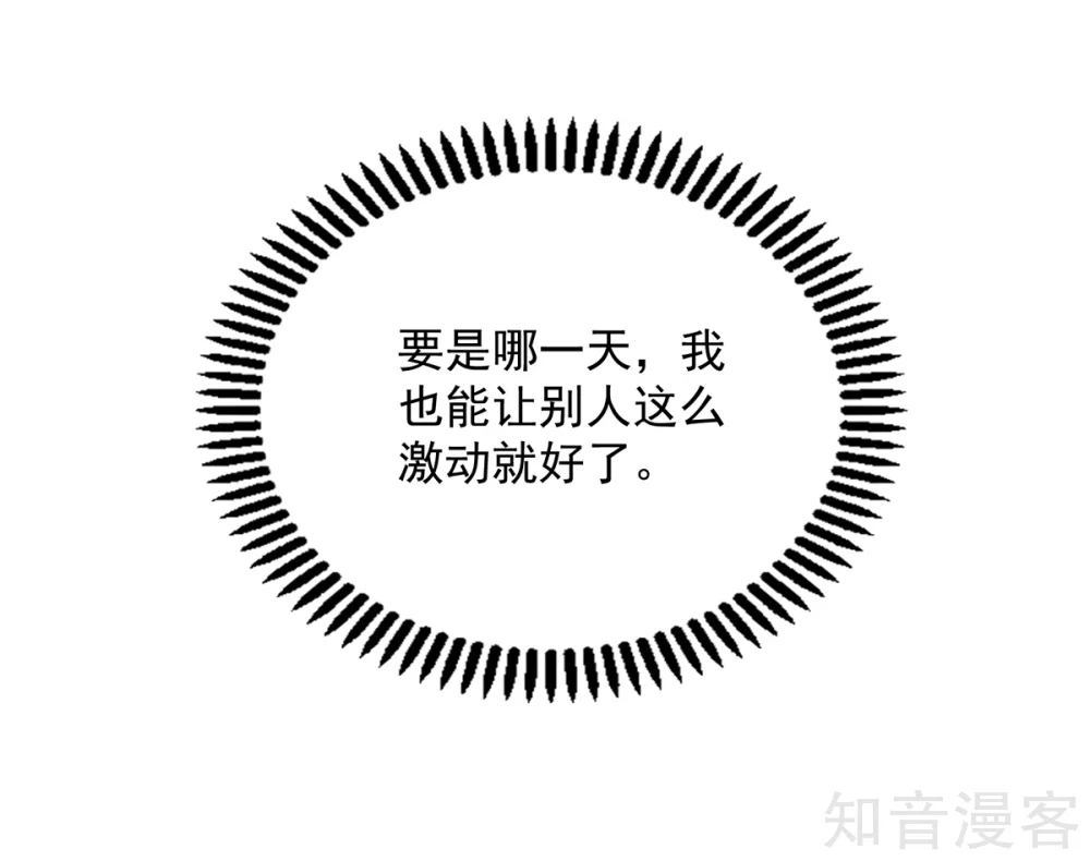 国民男神有点甜韩漫全集-第195话 轻松，解决麻烦无删减无遮挡章节图片 