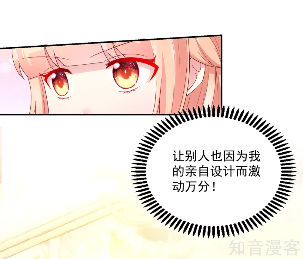 国民男神有点甜韩漫全集-第195话 轻松，解决麻烦无删减无遮挡章节图片 