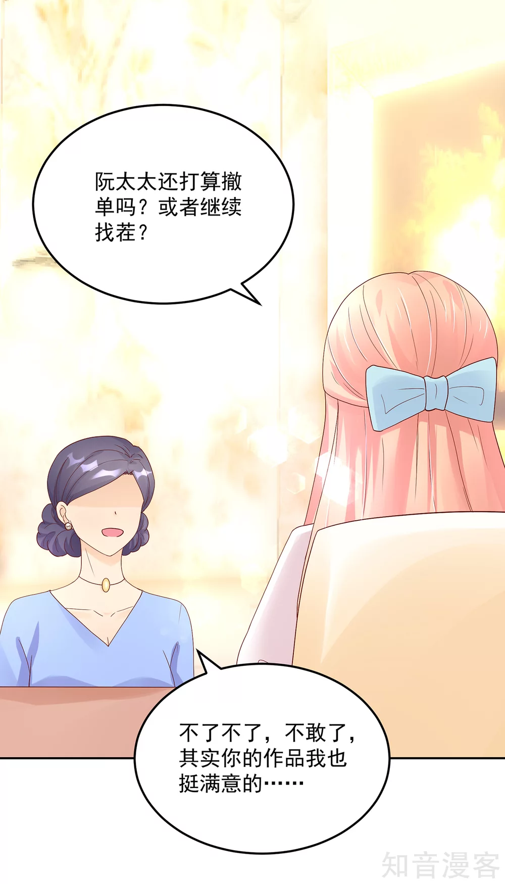 国民男神有点甜韩漫全集-第195话 轻松，解决麻烦无删减无遮挡章节图片 
