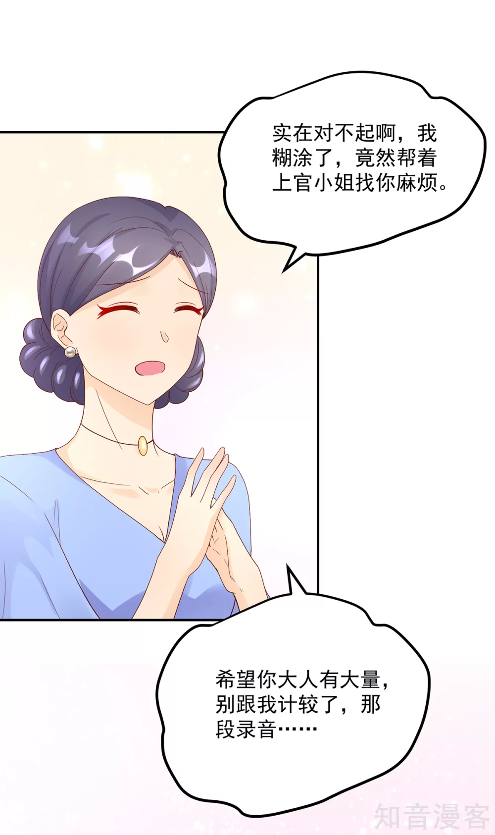 国民男神有点甜韩漫全集-第195话 轻松，解决麻烦无删减无遮挡章节图片 