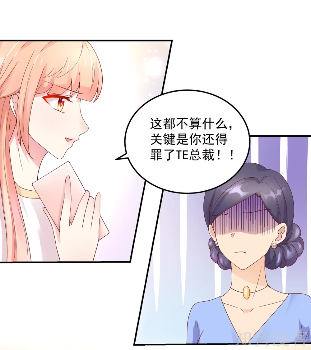 国民男神有点甜韩漫全集-第195话 轻松，解决麻烦无删减无遮挡章节图片 