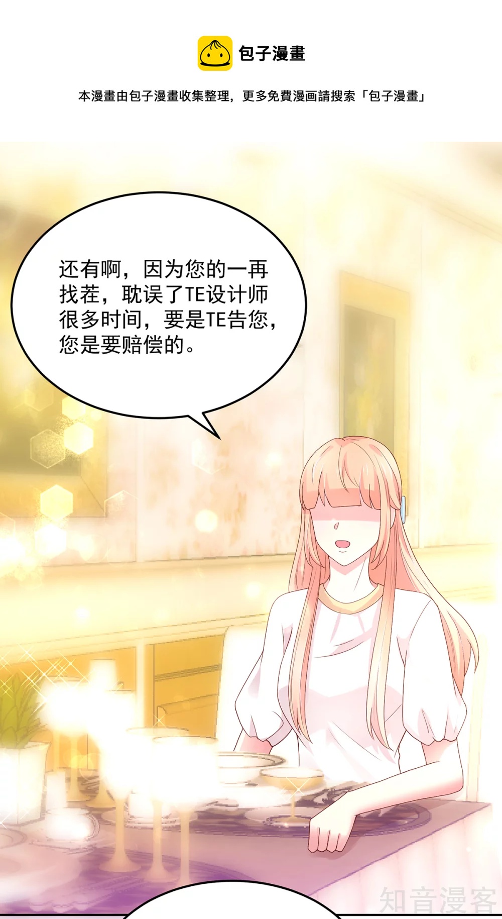 国民男神有点甜韩漫全集-第195话 轻松，解决麻烦无删减无遮挡章节图片 