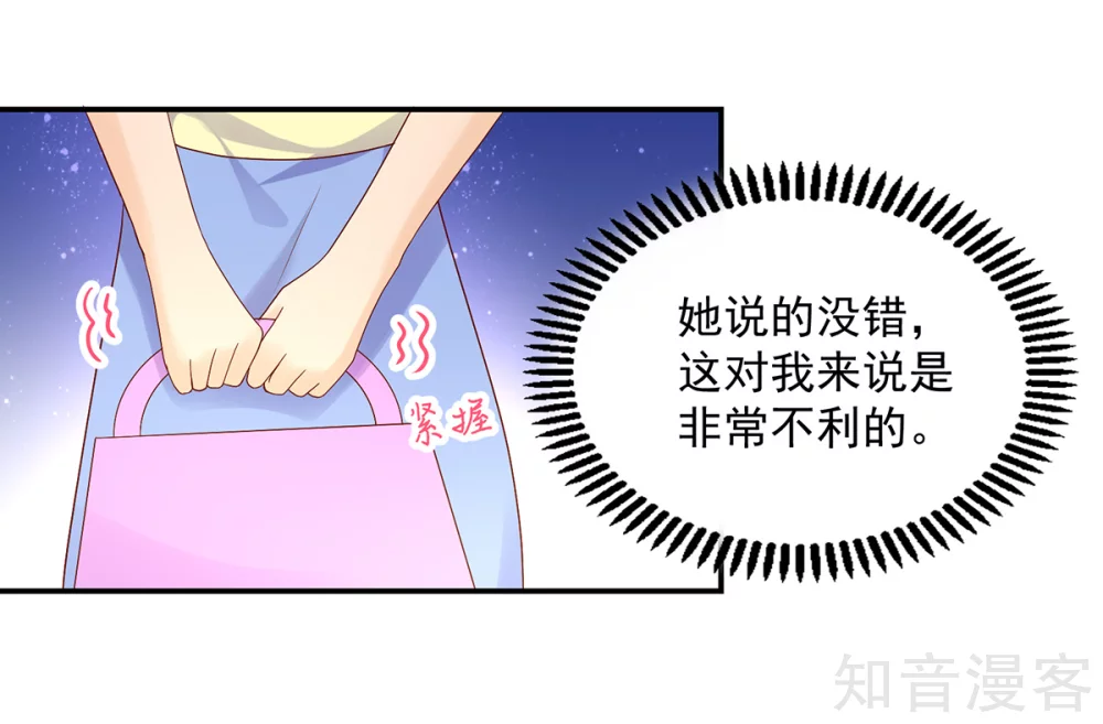 国民男神有点甜韩漫全集-第195话 轻松，解决麻烦无删减无遮挡章节图片 