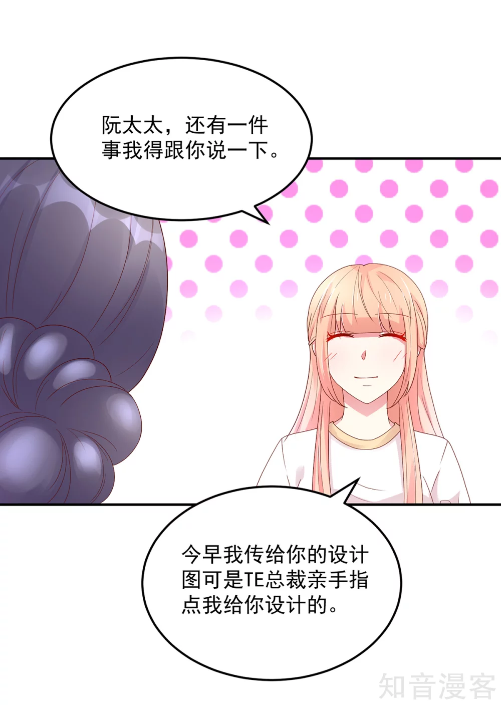国民男神有点甜韩漫全集-第195话 轻松，解决麻烦无删减无遮挡章节图片 