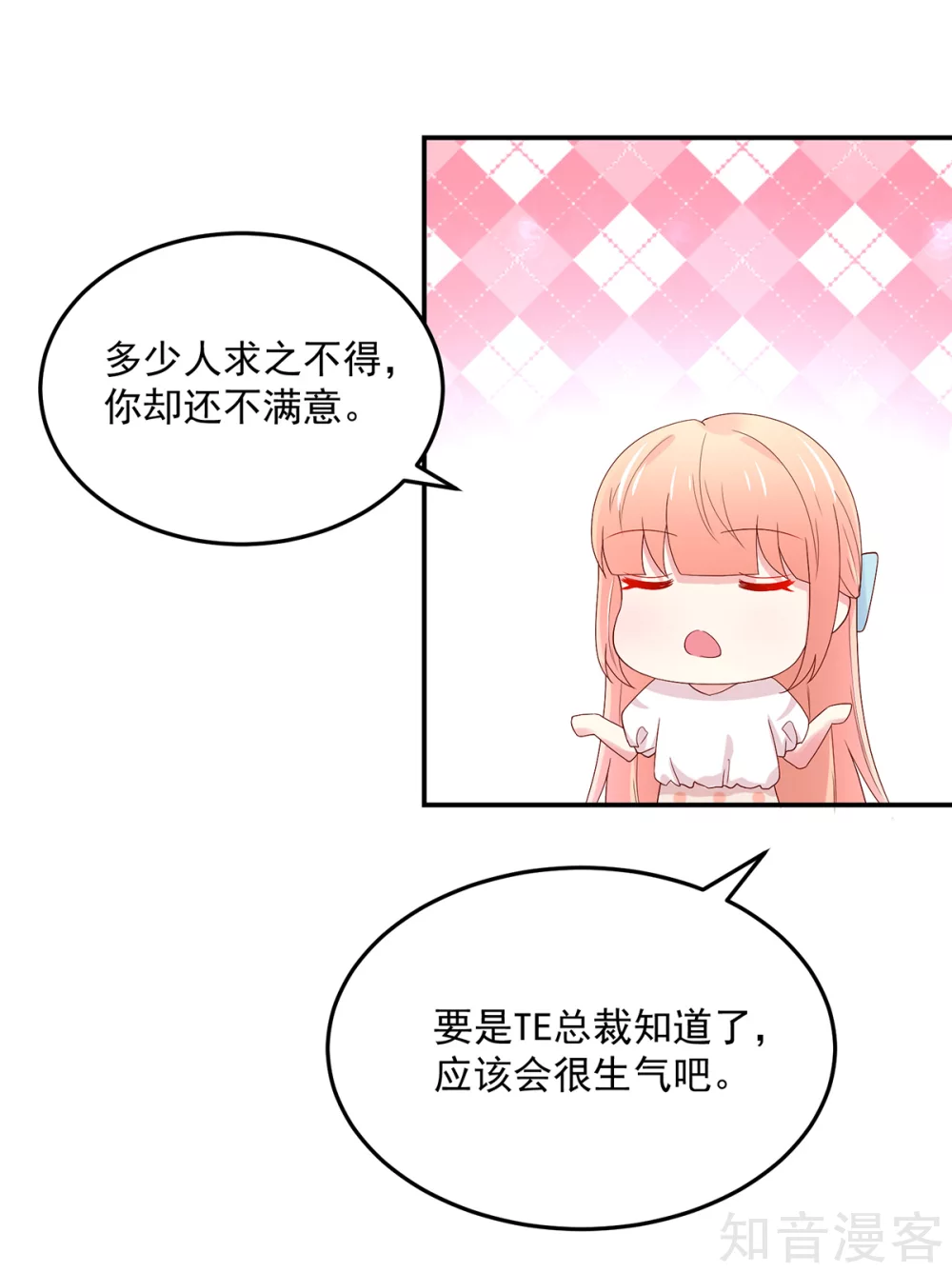 国民男神有点甜韩漫全集-第195话 轻松，解决麻烦无删减无遮挡章节图片 
