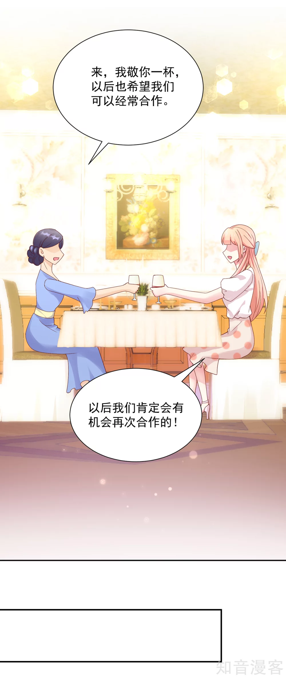 国民男神有点甜韩漫全集-第196话 总裁，派车来接无删减无遮挡章节图片 