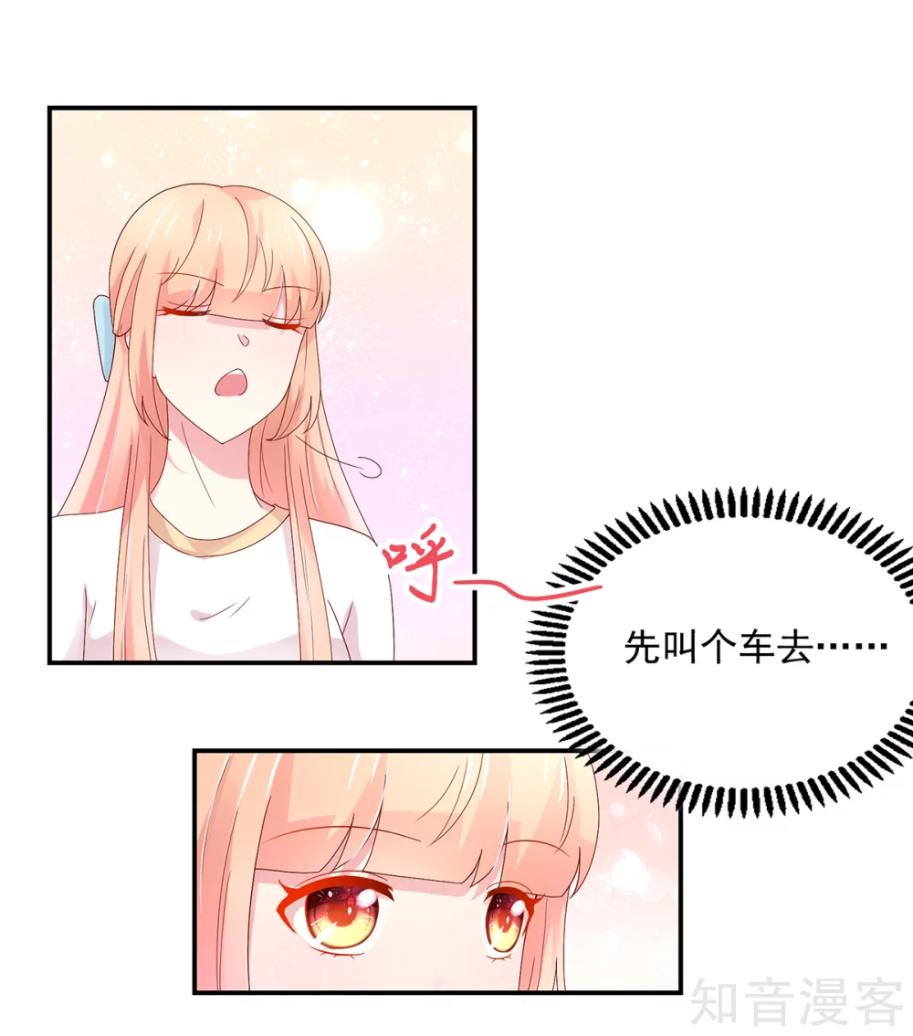 国民男神有点甜韩漫全集-第196话 总裁，派车来接无删减无遮挡章节图片 