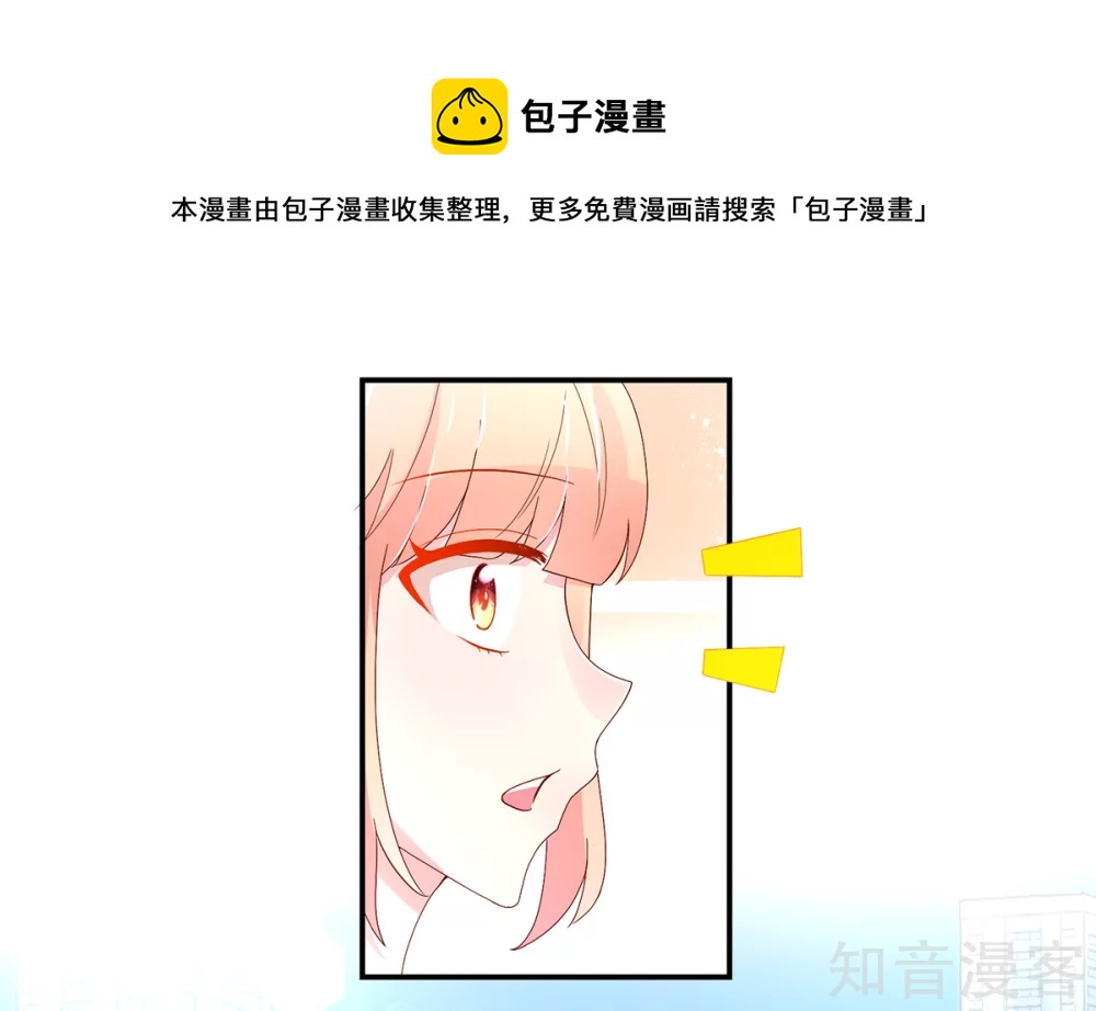 国民男神有点甜韩漫全集-第196话 总裁，派车来接无删减无遮挡章节图片 