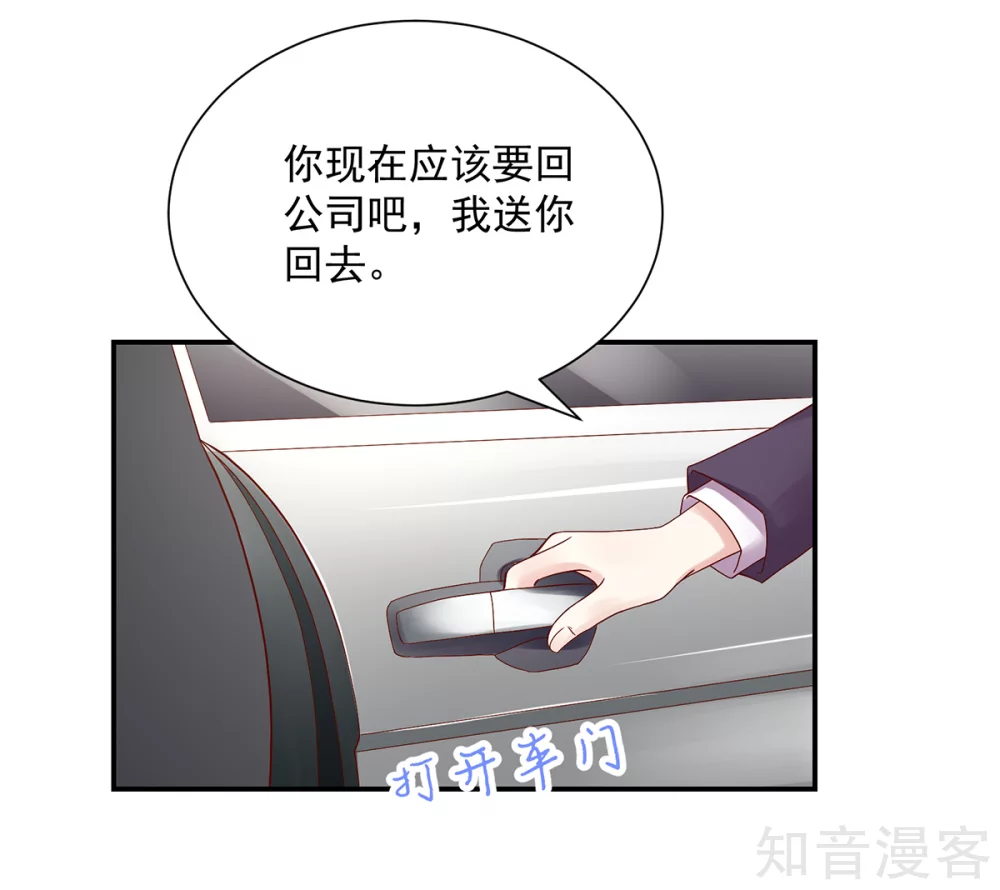 国民男神有点甜韩漫全集-第196话 总裁，派车来接无删减无遮挡章节图片 