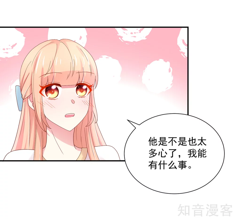 国民男神有点甜韩漫全集-第196话 总裁，派车来接无删减无遮挡章节图片 