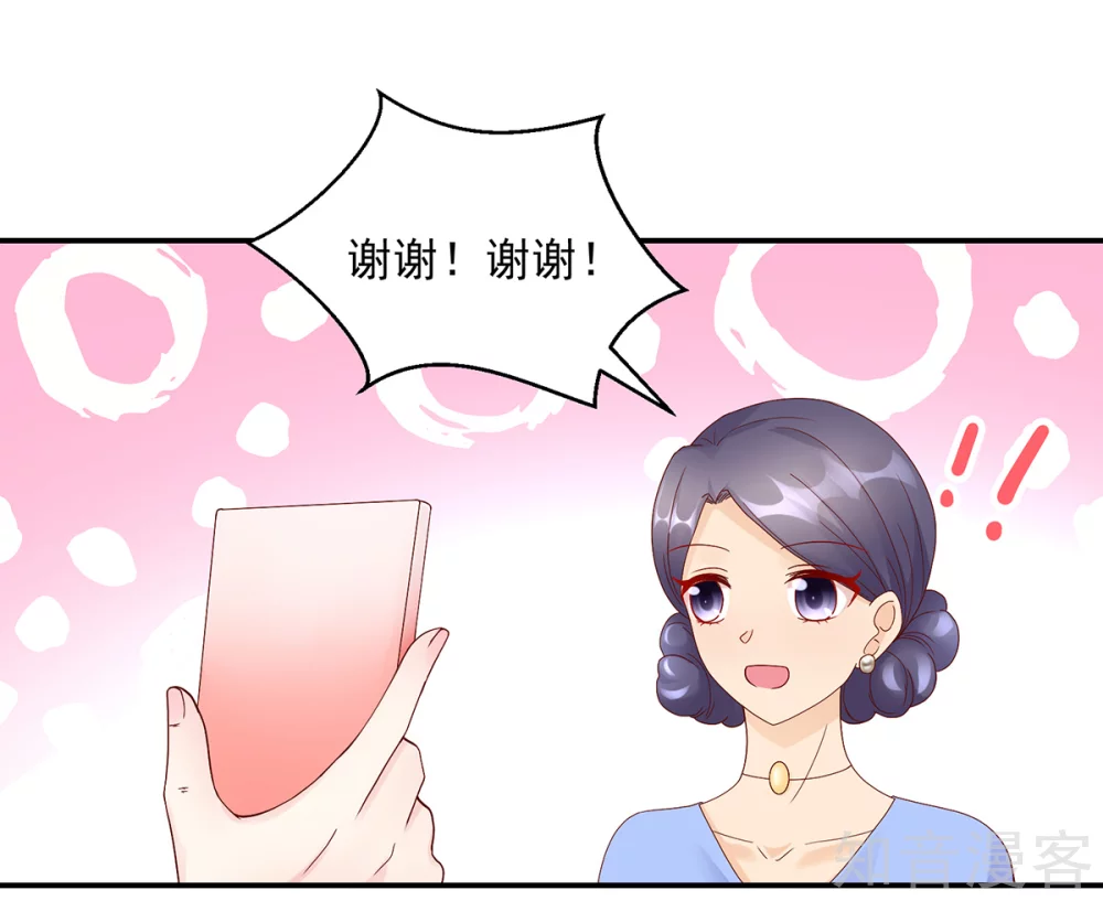 国民男神有点甜韩漫全集-第196话 总裁，派车来接无删减无遮挡章节图片 
