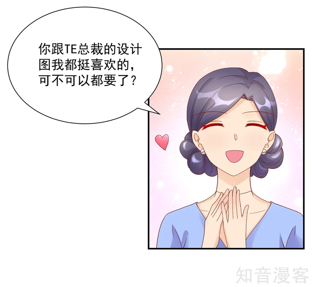 国民男神有点甜韩漫全集-第196话 总裁，派车来接无删减无遮挡章节图片 