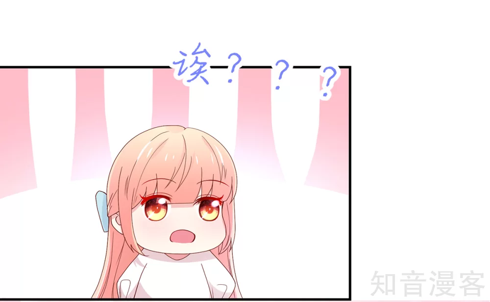 国民男神有点甜韩漫全集-第196话 总裁，派车来接无删减无遮挡章节图片 