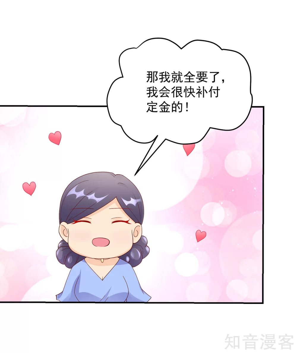 国民男神有点甜韩漫全集-第196话 总裁，派车来接无删减无遮挡章节图片 