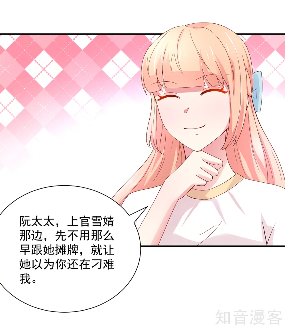国民男神有点甜韩漫全集-第196话 总裁，派车来接无删减无遮挡章节图片 