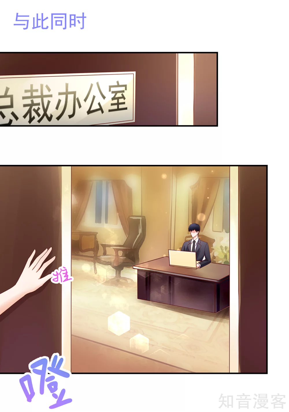 国民男神有点甜韩漫全集-第197话 凌言璐，的勾引无删减无遮挡章节图片 