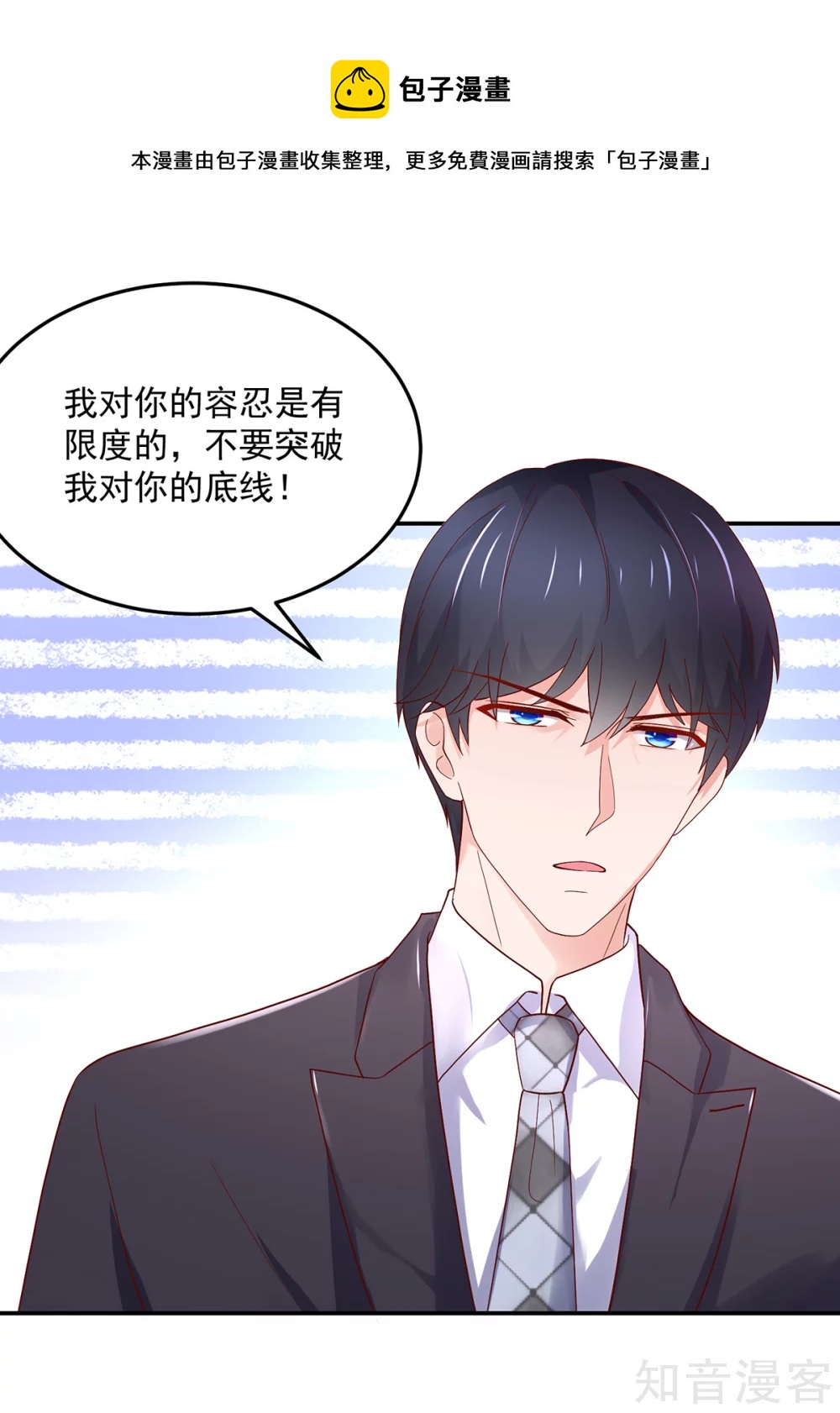 国民男神有点甜韩漫全集-第197话 凌言璐，的勾引无删减无遮挡章节图片 