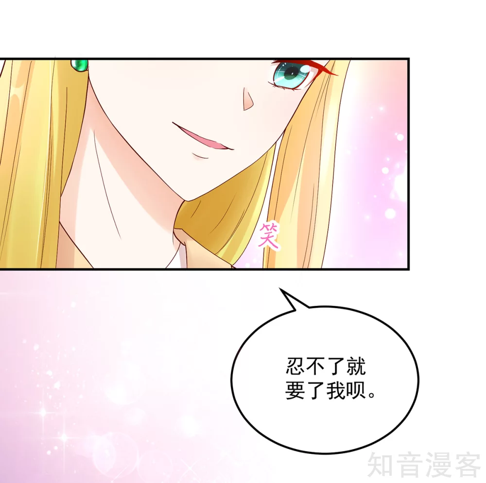 国民男神有点甜韩漫全集-第197话 凌言璐，的勾引无删减无遮挡章节图片 
