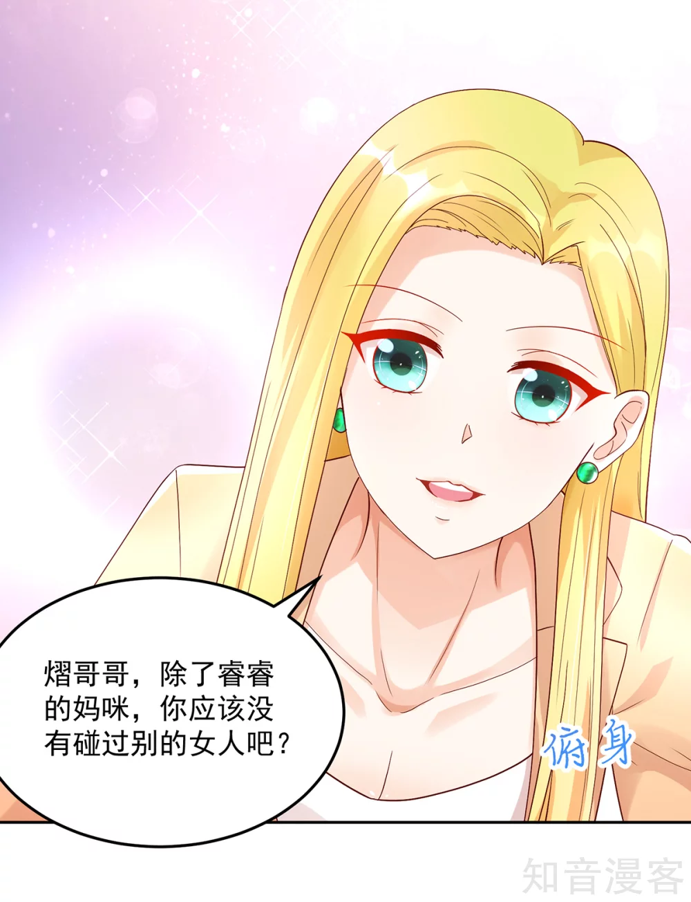 国民男神有点甜韩漫全集-第197话 凌言璐，的勾引无删减无遮挡章节图片 