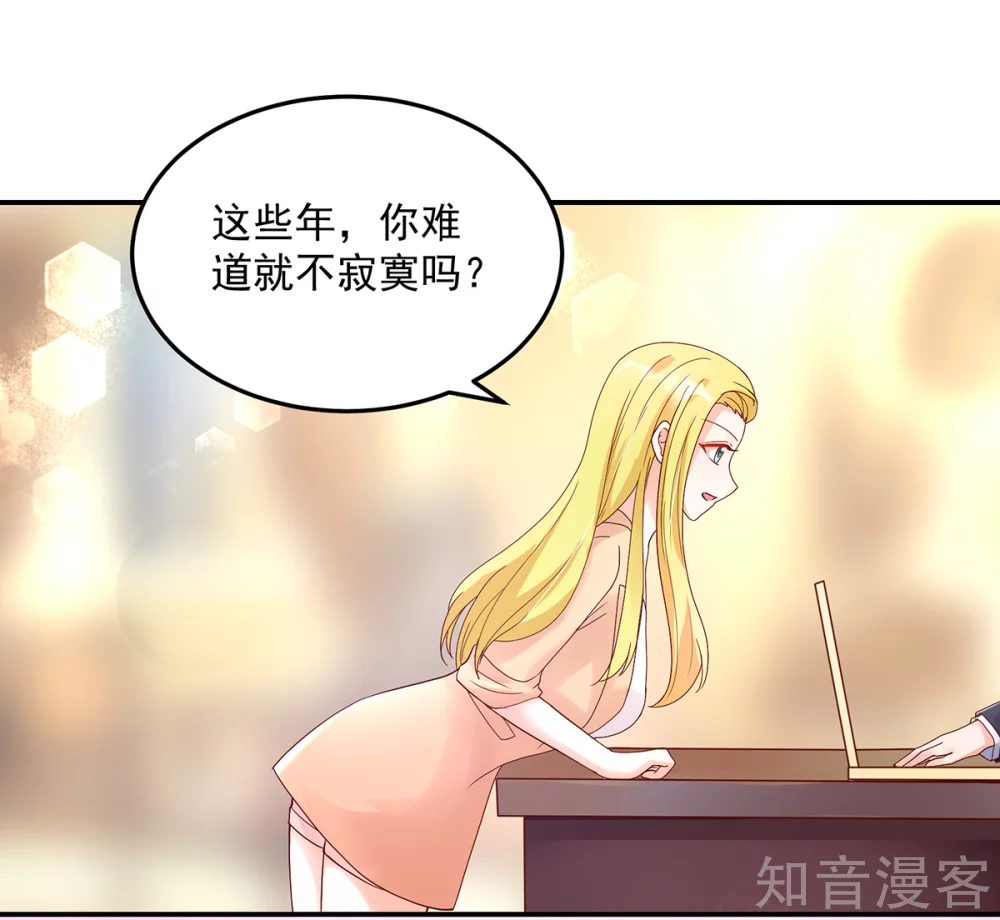 国民男神有点甜韩漫全集-第197话 凌言璐，的勾引无删减无遮挡章节图片 