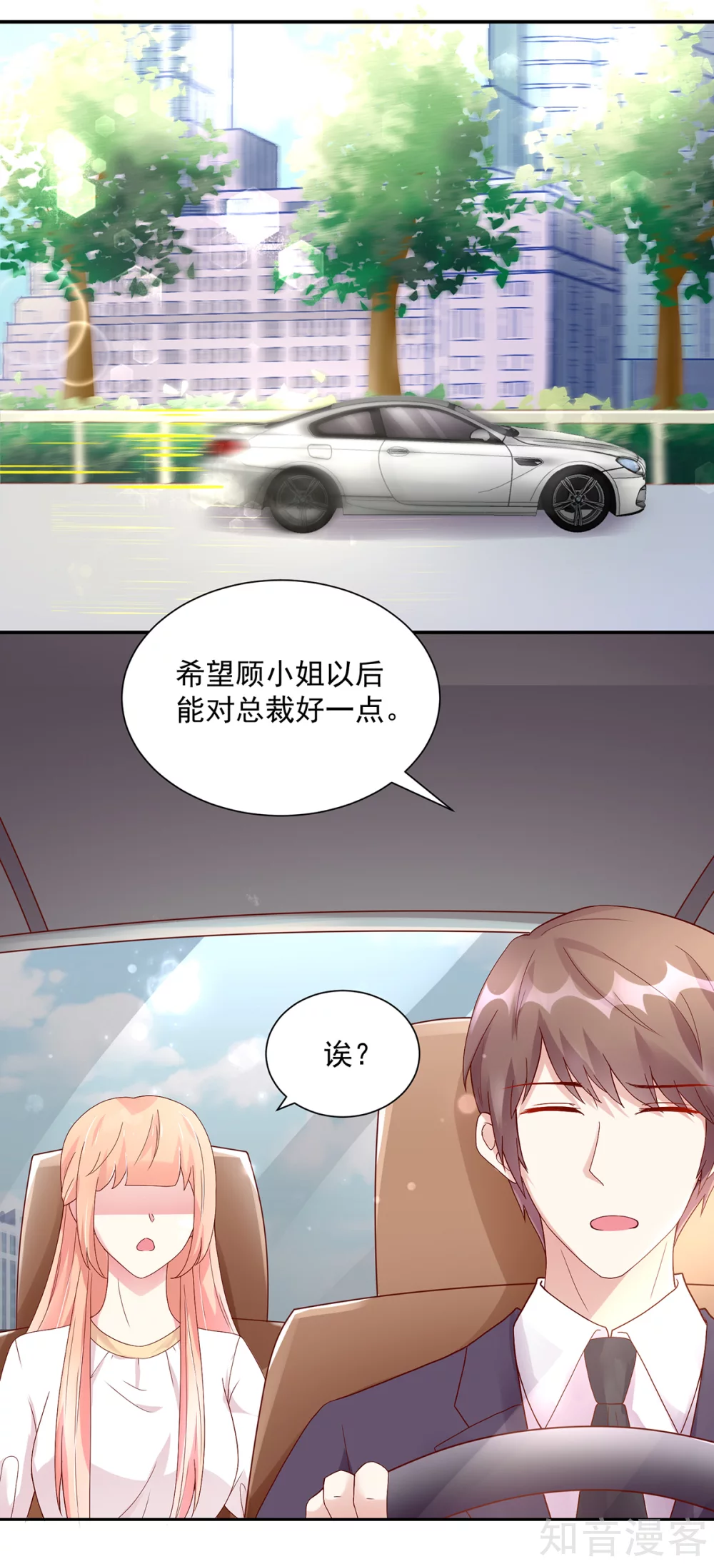 国民男神有点甜韩漫全集-第197话 凌言璐，的勾引无删减无遮挡章节图片 