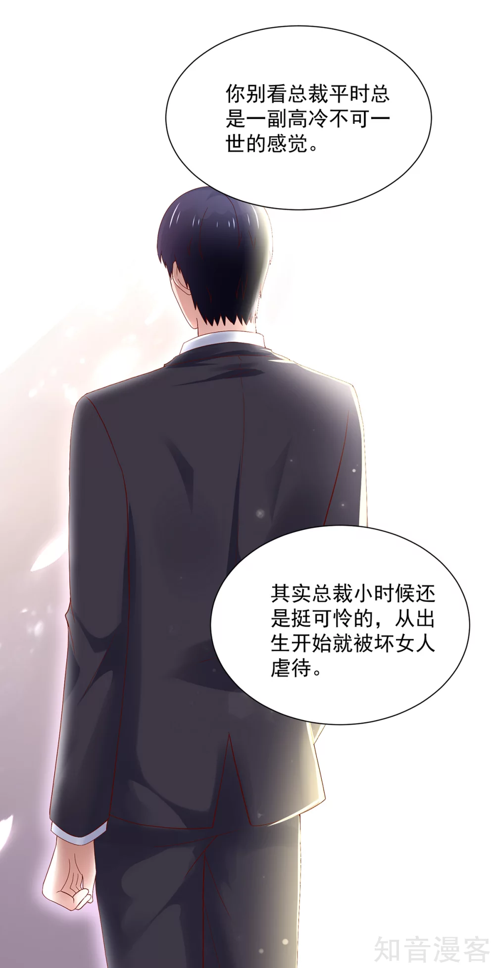 国民男神有点甜韩漫全集-第197话 凌言璐，的勾引无删减无遮挡章节图片 