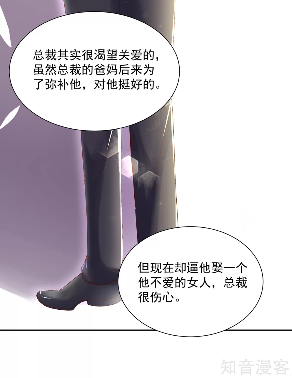 国民男神有点甜韩漫全集-第197话 凌言璐，的勾引无删减无遮挡章节图片 