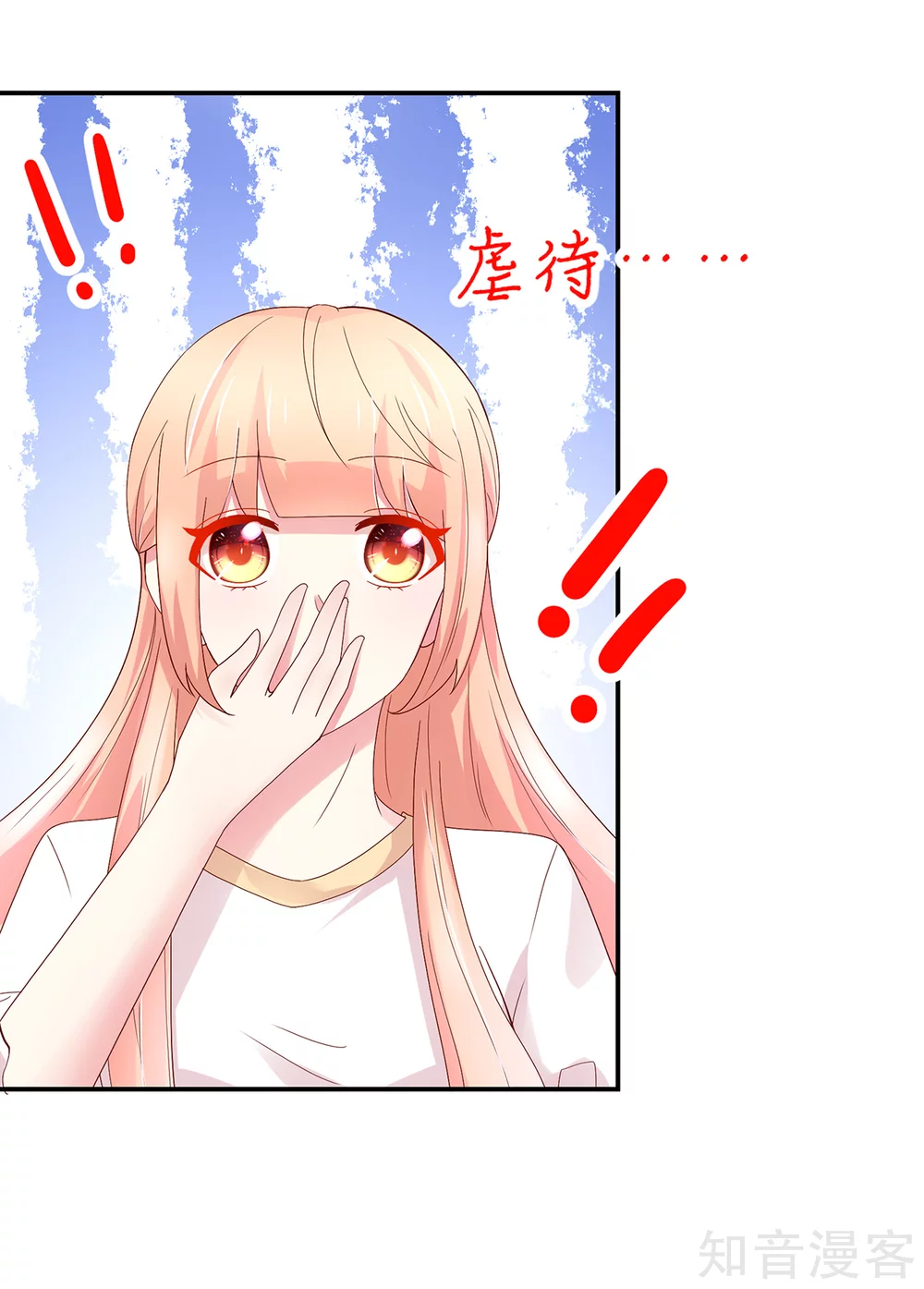 国民男神有点甜韩漫全集-第197话 凌言璐，的勾引无删减无遮挡章节图片 