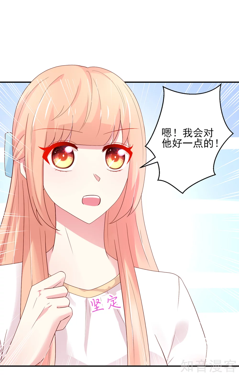 国民男神有点甜韩漫全集-第197话 凌言璐，的勾引无删减无遮挡章节图片 