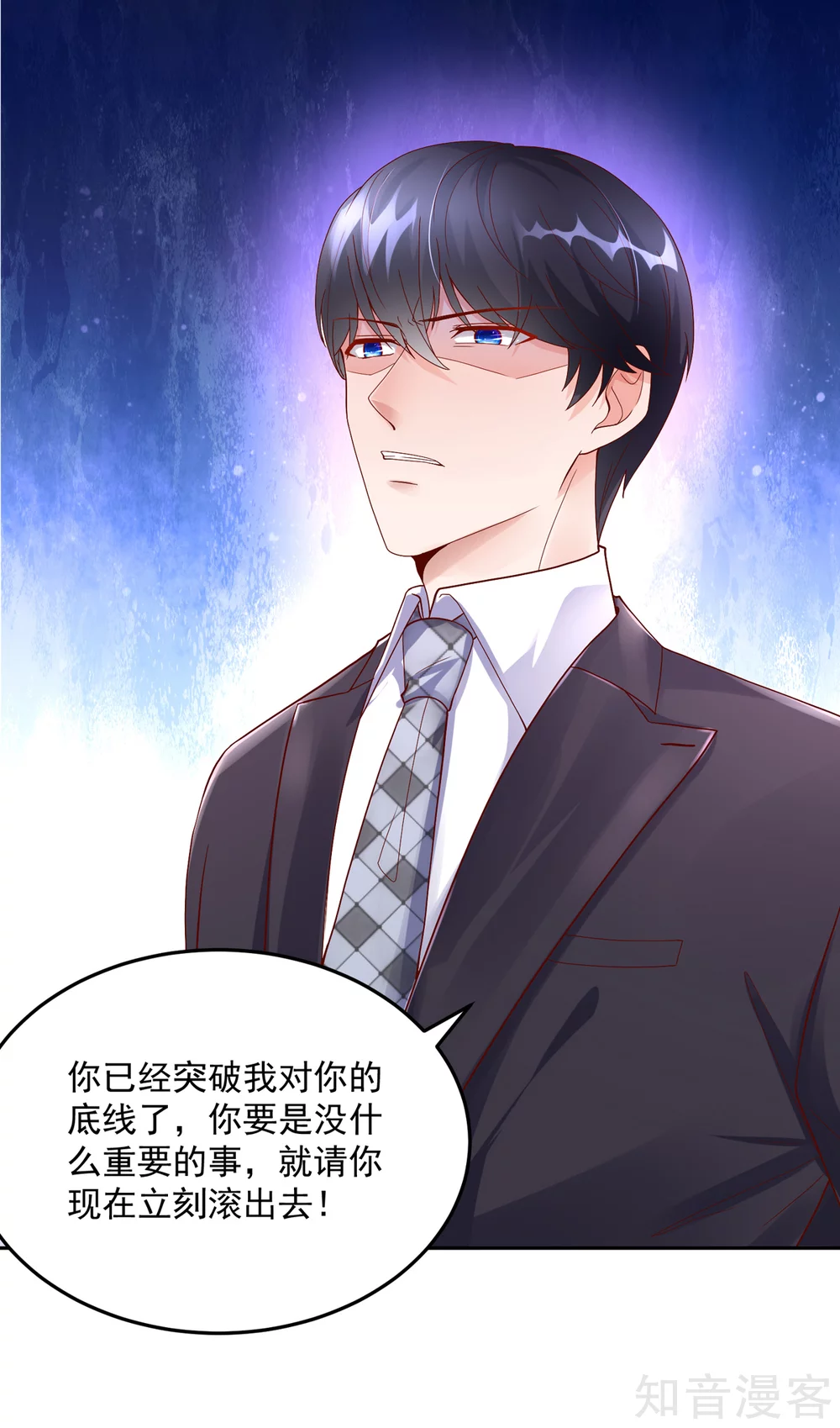 国民男神有点甜韩漫全集-第198话 总裁的，底线无删减无遮挡章节图片 