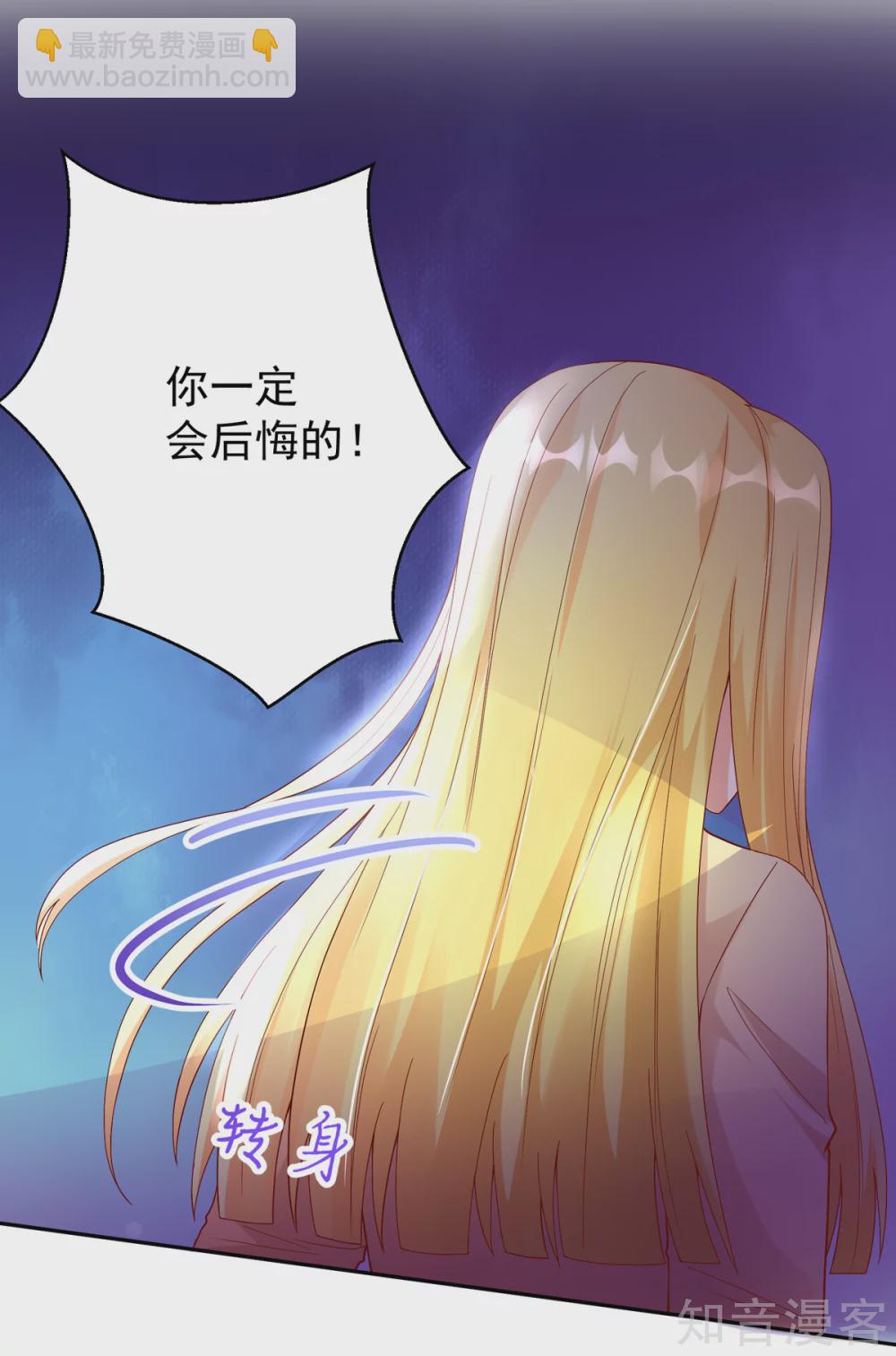 国民男神有点甜韩漫全集-第198话 总裁的，底线无删减无遮挡章节图片 