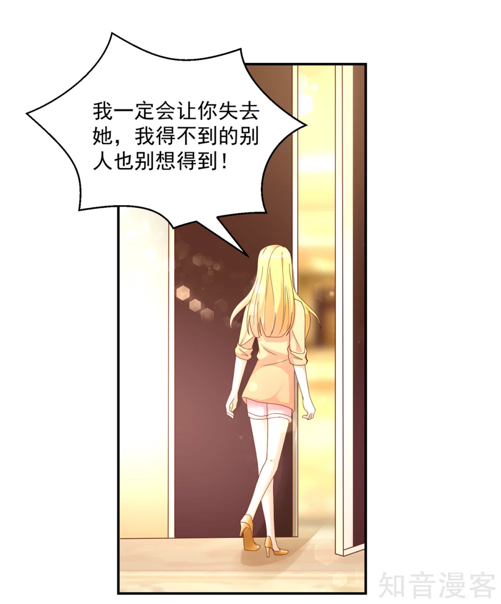 国民男神有点甜韩漫全集-第198话 总裁的，底线无删减无遮挡章节图片 