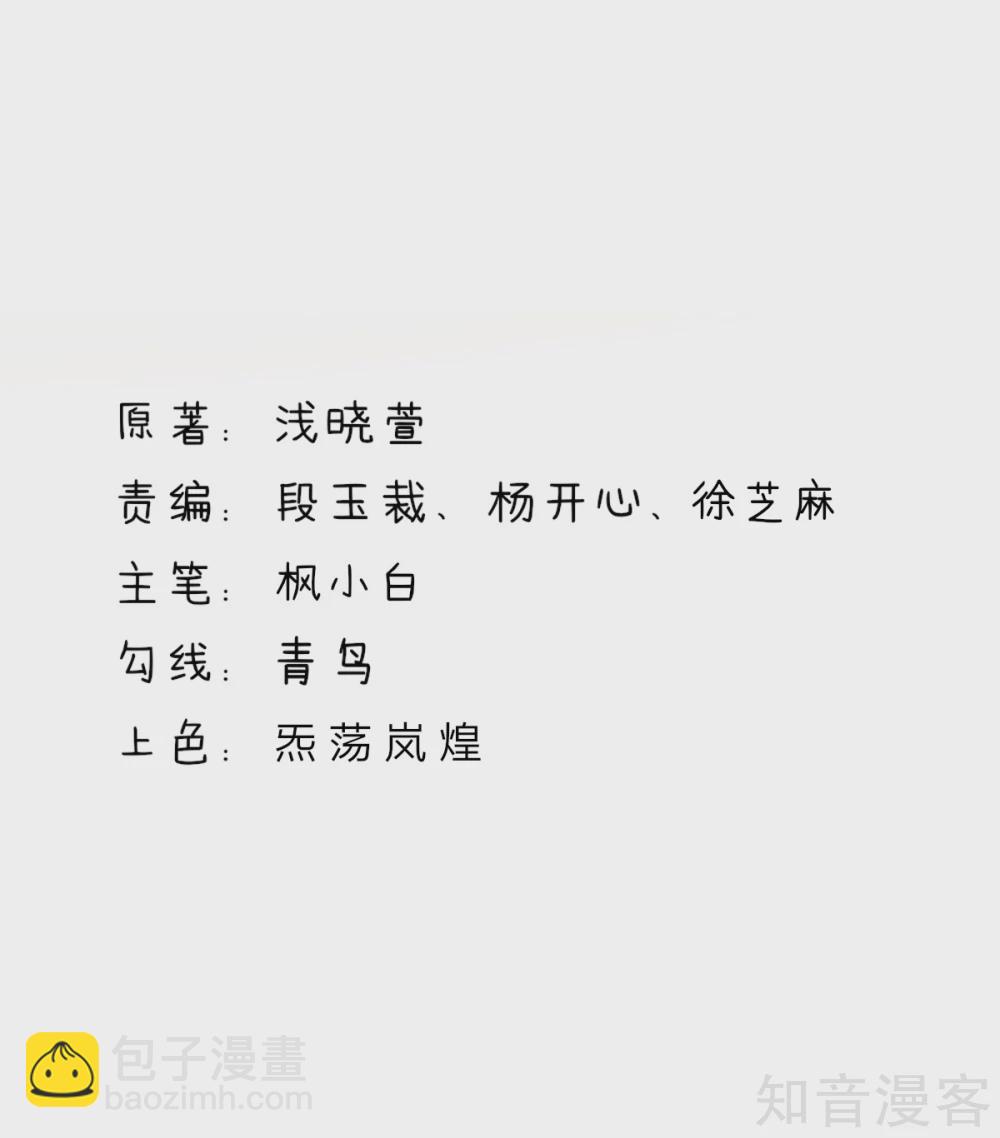 国民男神有点甜韩漫全集-第198话 总裁的，底线无删减无遮挡章节图片 