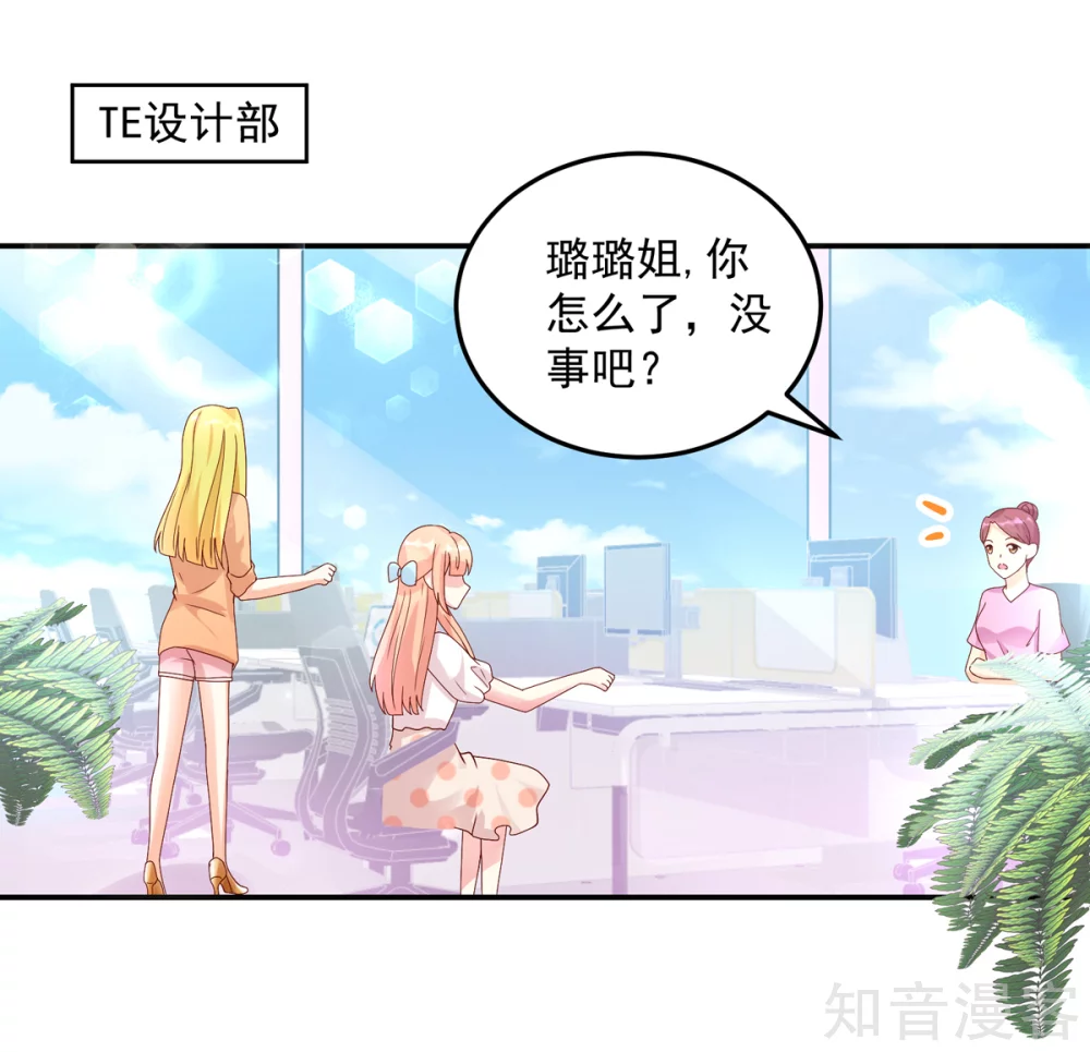 国民男神有点甜韩漫全集-第198话 总裁的，底线无删减无遮挡章节图片 