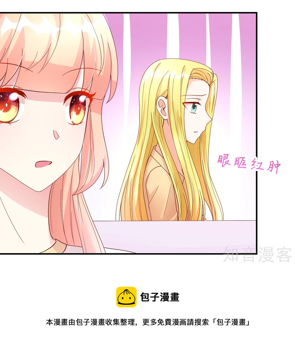 国民男神有点甜韩漫全集-第198话 总裁的，底线无删减无遮挡章节图片 