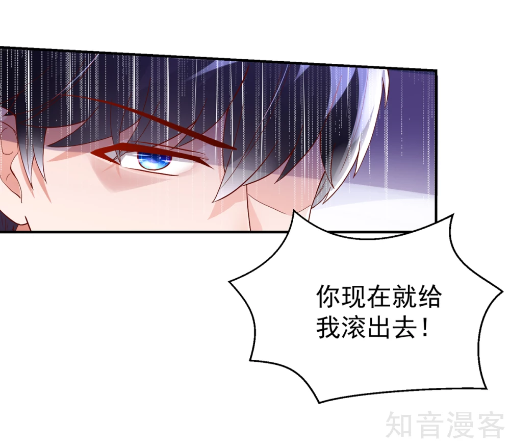 国民男神有点甜韩漫全集-第198话 总裁的，底线无删减无遮挡章节图片 