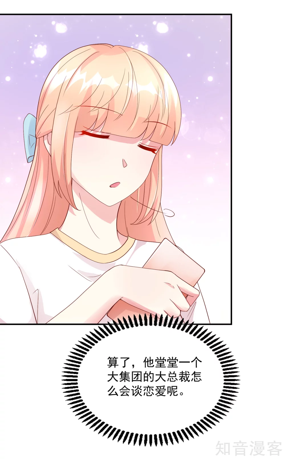 国民男神有点甜韩漫全集-第199话 给你，惊喜无删减无遮挡章节图片 