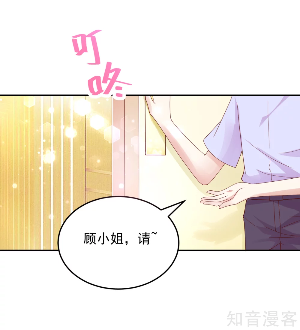 国民男神有点甜韩漫全集-第199话 给你，惊喜无删减无遮挡章节图片 