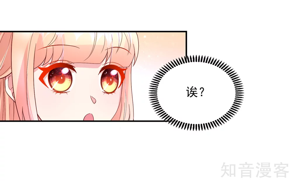 国民男神有点甜韩漫全集-第199话 给你，惊喜无删减无遮挡章节图片 
