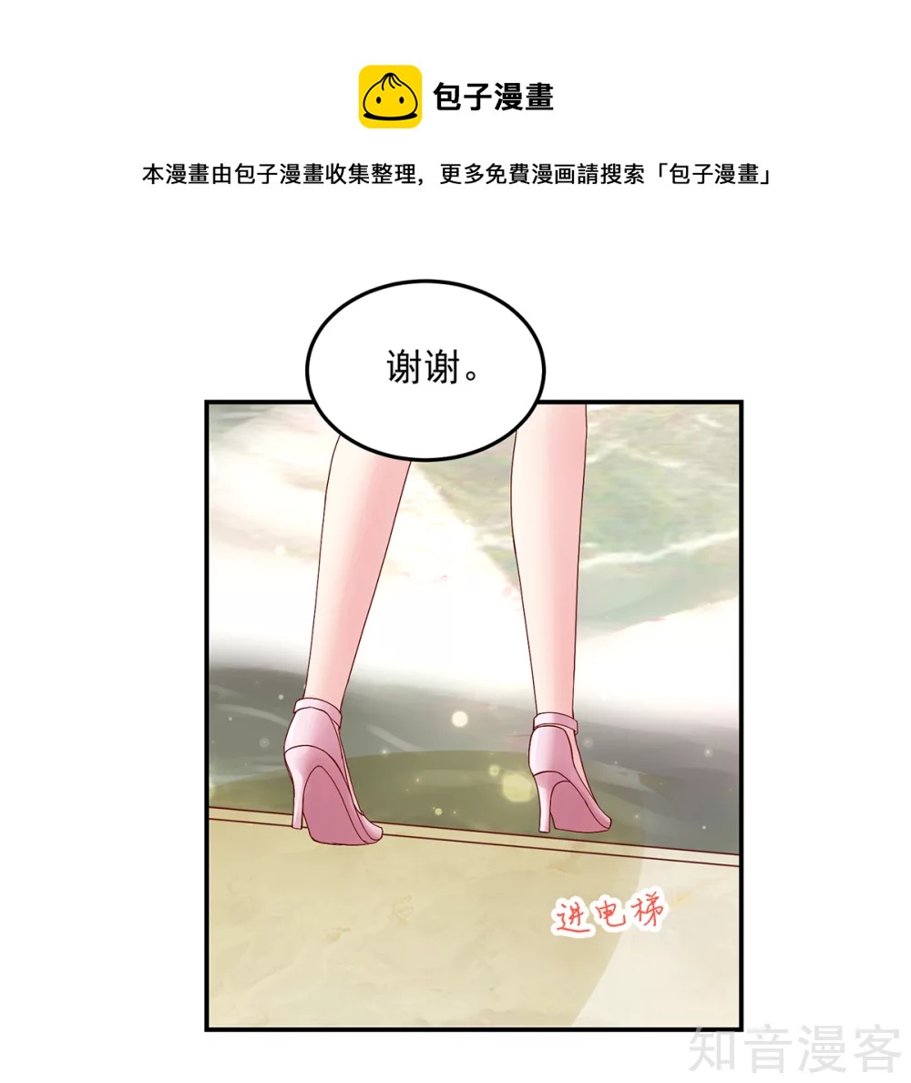国民男神有点甜韩漫全集-第199话 给你，惊喜无删减无遮挡章节图片 