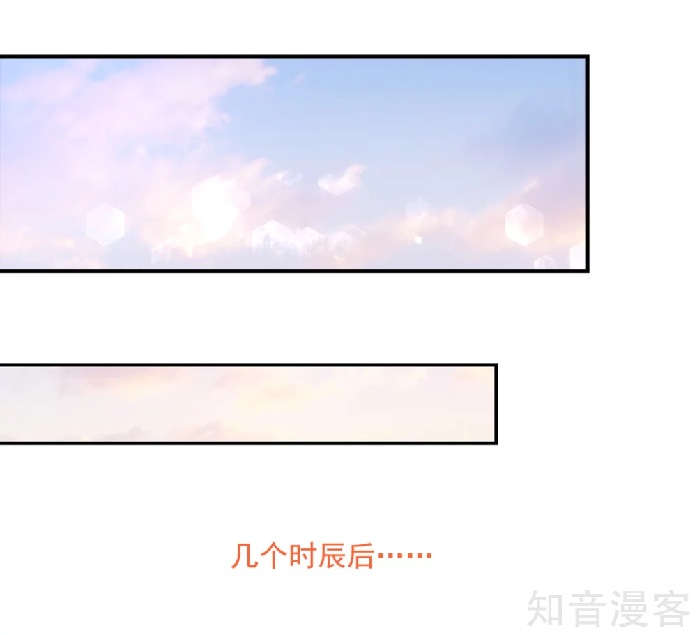 国民男神有点甜韩漫全集-第199话 给你，惊喜无删减无遮挡章节图片 
