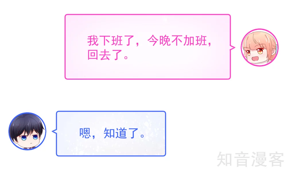 国民男神有点甜韩漫全集-第199话 给你，惊喜无删减无遮挡章节图片 