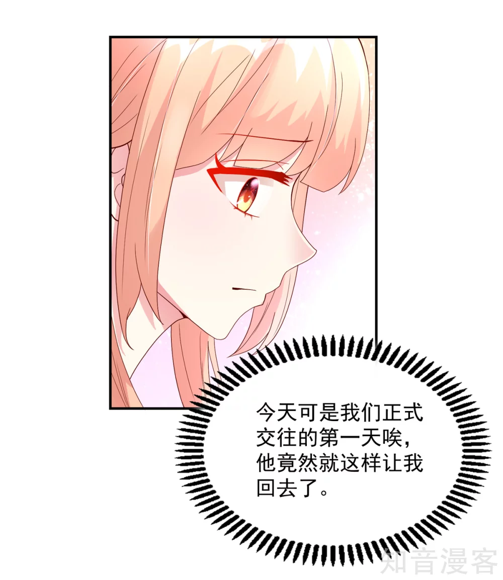 国民男神有点甜韩漫全集-第199话 给你，惊喜无删减无遮挡章节图片 