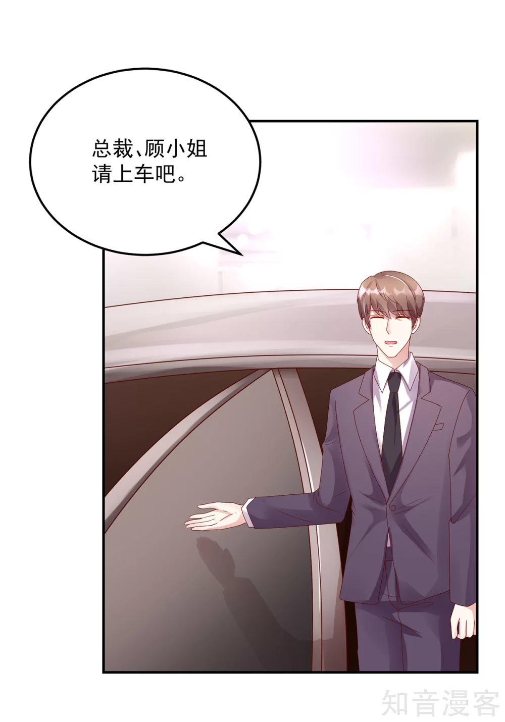 国民男神有点甜韩漫全集-第200话 电梯里，亲吻无删减无遮挡章节图片 