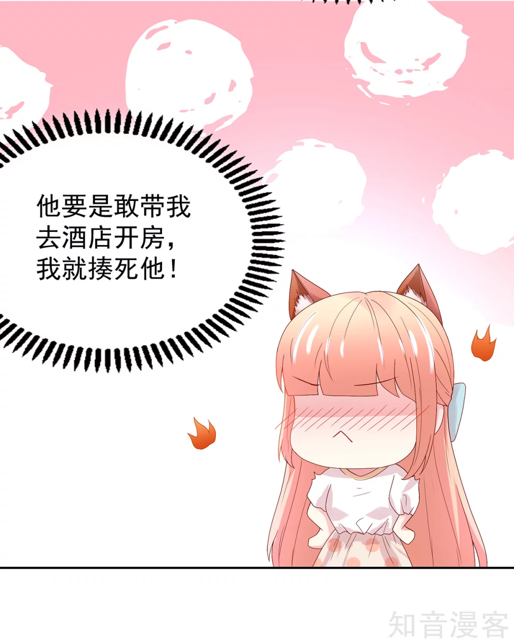 国民男神有点甜韩漫全集-第200话 电梯里，亲吻无删减无遮挡章节图片 