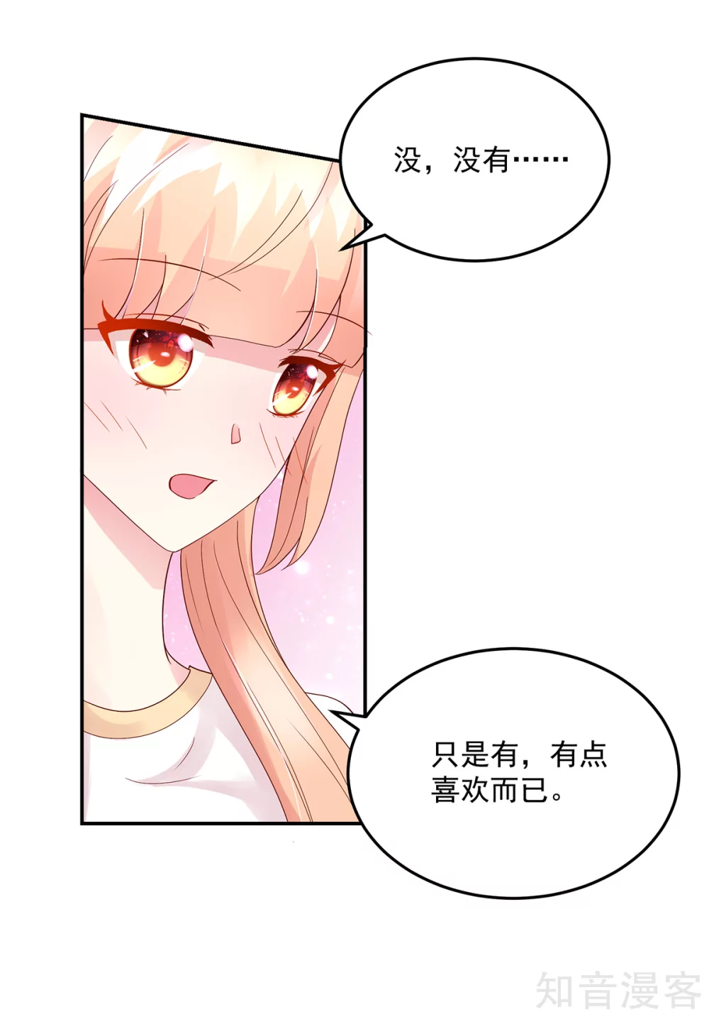 国民男神有点甜韩漫全集-第200话 电梯里，亲吻无删减无遮挡章节图片 