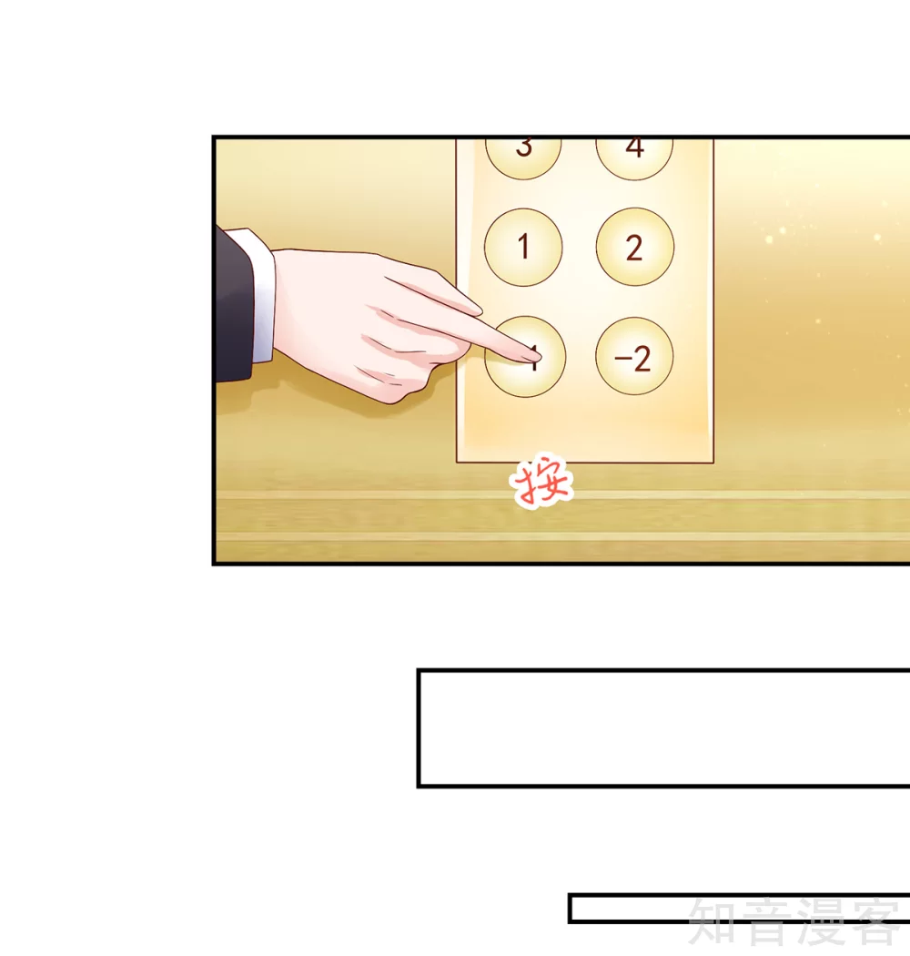国民男神有点甜韩漫全集-第200话 电梯里，亲吻无删减无遮挡章节图片 
