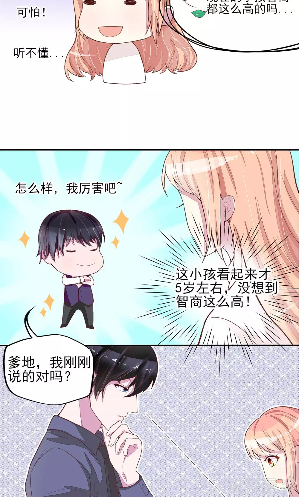 国民男神有点甜韩漫全集-第3话 检查，用你的身体无删减无遮挡章节图片 